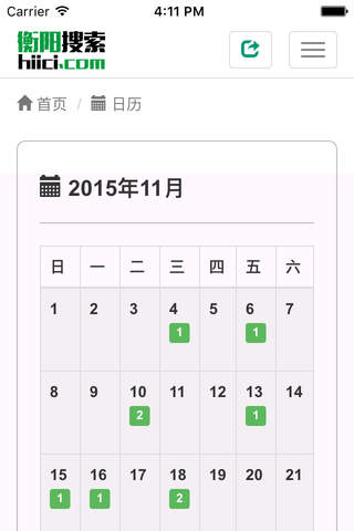衡阳搜索HIICI screenshot 2