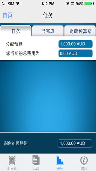 免費下載旅遊APP|Applocation Australia(Chinese) app開箱文|APP開箱王