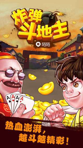 【免費遊戲App】陌陌炸弹斗地主-APP點子