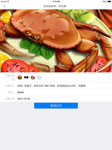 【免費社交App】书友圈-小说图书免费阅读分享圈子-APP點子