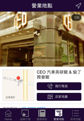 CEO汽車美研館 screenshot 4