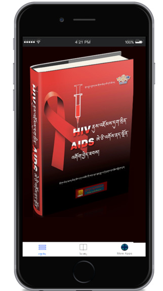 HIV Awareness Tibetan eBook