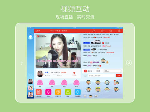 秀场 HD screenshot 3