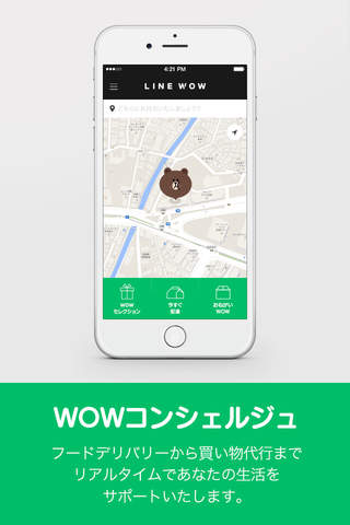 LINE WOW-フードデリバリー＆買物代行 screenshot 2