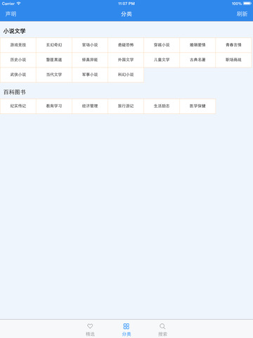 【免費書籍App】国学大师南怀瑾作品合集-APP點子