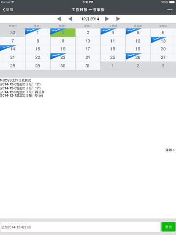 【免費商業App】Tboss Erp-APP點子