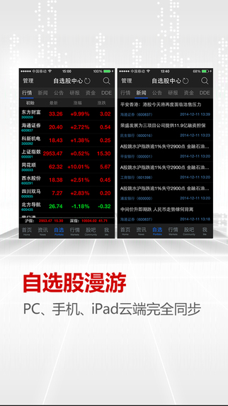 【免費財經App】东方财富网-股票开户炒股证券理财-APP點子