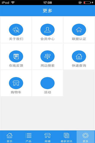 华中光彩大市场 screenshot 4