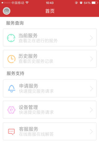腾云 screenshot 4