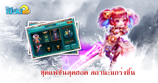 免費下載遊戲APP|เซียนQ - เกมARPGที่สาวเกาหลีนิยม app開箱文|APP開箱王