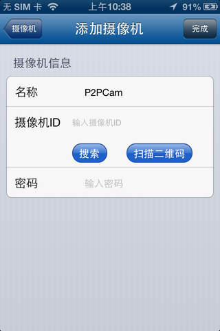 RCCPnPCamera screenshot 3