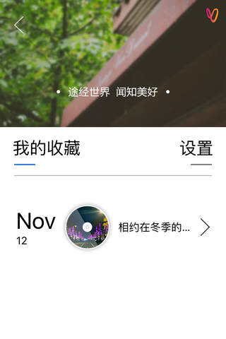 途闻精选 screenshot 3
