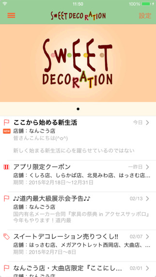 【免費生活App】SWEET DECORATION（スイートデコレーション）アプリ-APP點子