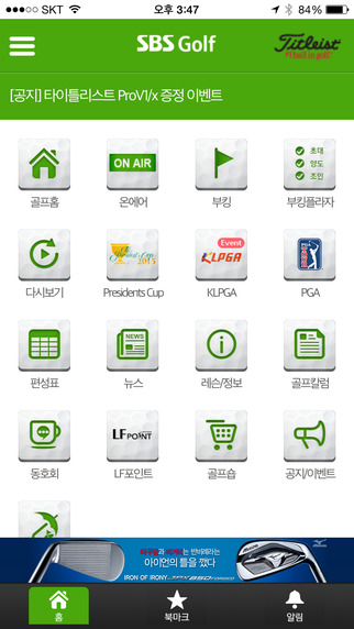 【免費運動App】SBS골프-APP點子