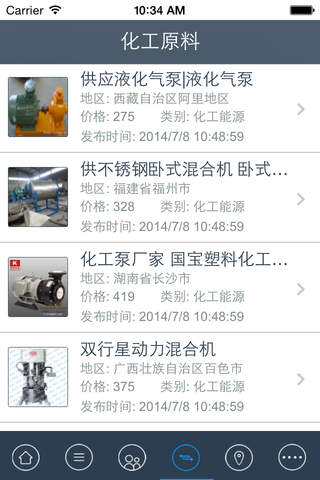 上海化工网 screenshot 2