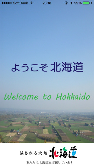 Hokkaido Guide