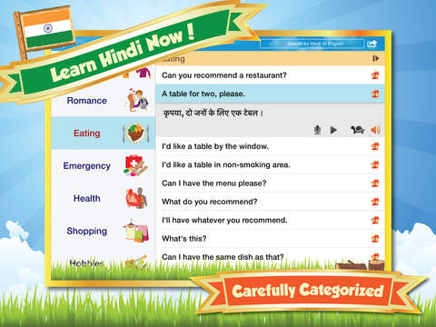 【免費教育App】Learn Hindi Free: Phrases & Vocabulary Words for Travel, Study & Live in India - Bravolol-APP點子