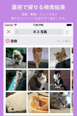 SmartSearch from Yahoo!検索 screenshot 2