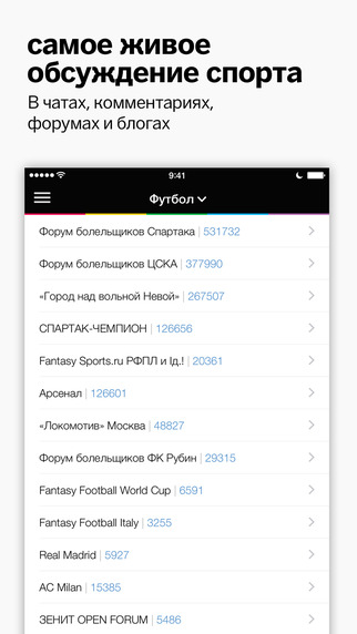 【免費運動App】Sports.ru - весь спорт, футбол, хоккей, баскетбол, биатлон и другие виды спорта!-APP點子