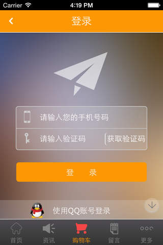 中国海水育苗 screenshot 3