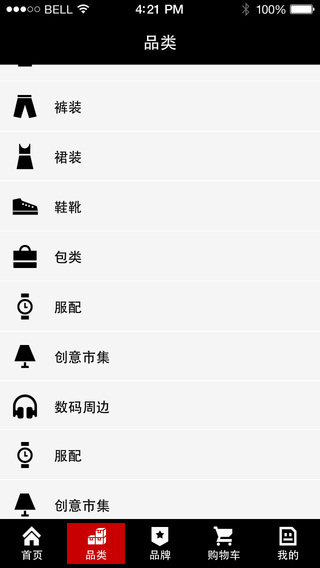 【免費生活App】YOHO!有货-潮流购物中心-APP點子