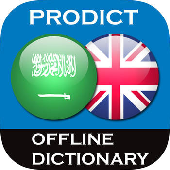 Arabic <> English Dictionary + Vocabulary trainer LOGO-APP點子