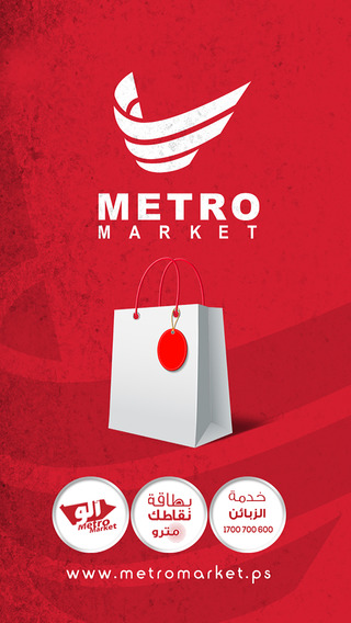 Metro Market