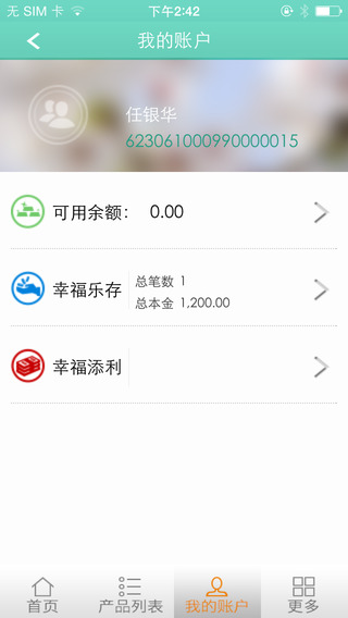 【免費財經App】杭州银行直销银行-APP點子