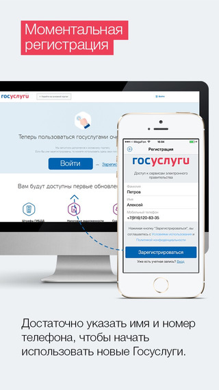 【免費生產應用App】Госуслуги-APP點子