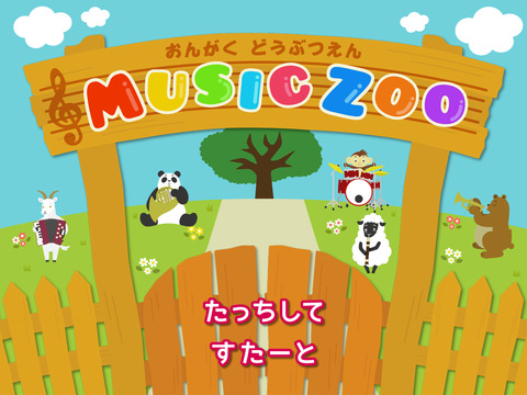 Music Zoo