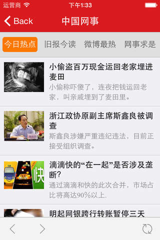 遂宁党群亲 screenshot 3