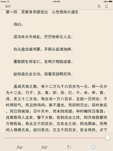 【免費書籍App】古典小说名著-APP點子