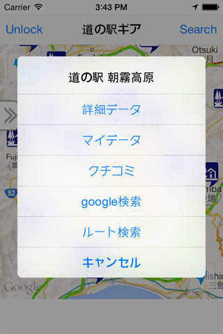 道の駅ギア screenshot 2