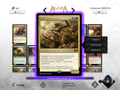 Magic 2015 iPad
