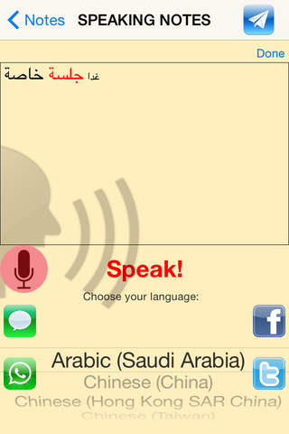 Voice Texts - LIVE - Take Notes screenshot 2