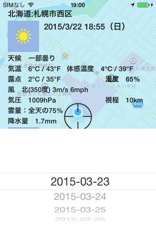 お天気地図+ screenshot 2