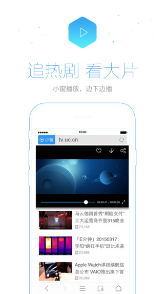 【免費工具App】UC Browser-APP點子