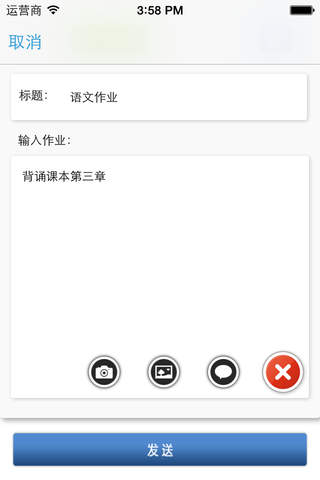 新华助学通 screenshot 3