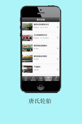 唐氏车空间 screenshot 3