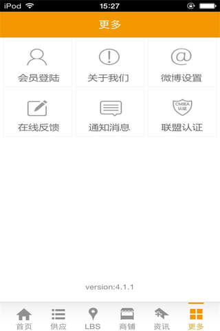 中国果蔬-行业平台 screenshot 4