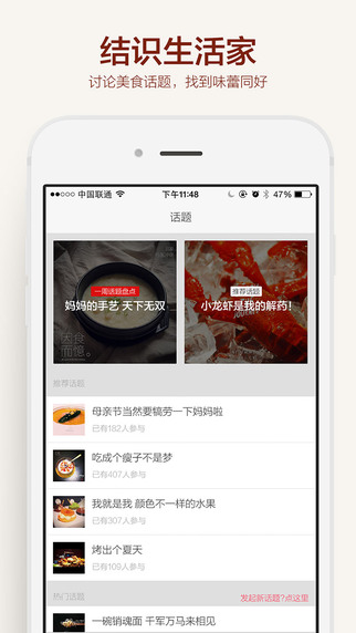 【免費攝影App】食色 - 发现城市中的美食，分享味蕾的快乐！-APP點子