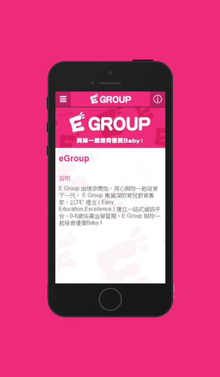 免費下載書籍APP|E GROUP app開箱文|APP開箱王