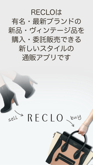 RECLO（リクロ）: ブランド品をフリマより安心して買える