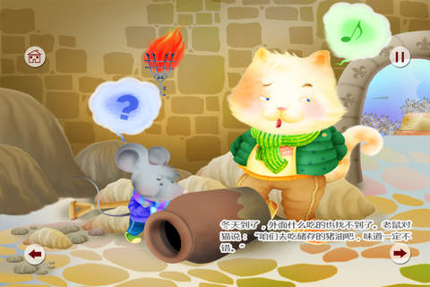 Sound Books - Cat And Mouse screenshot 2