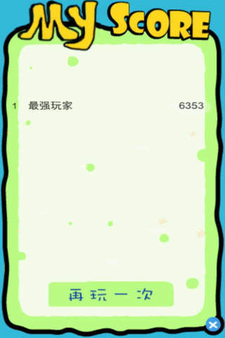 小宝Jump screenshot 4