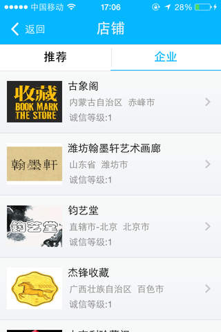 中国收藏 screenshot 2