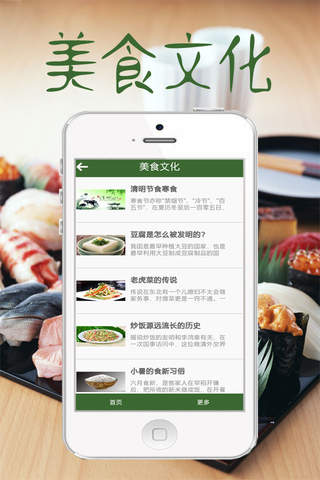 张永亮餐饮美食 screenshot 4