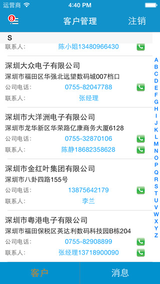 免費下載商業APP|SmartTrade app開箱文|APP開箱王