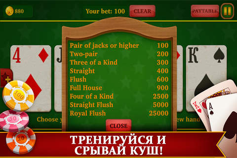 Jackpot Video Poker Game screenshot 3