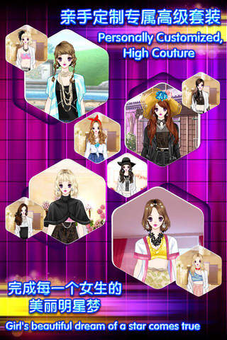 小公主梦幻时装  - 女生化妆换装养成小游戏免费 screenshot 4